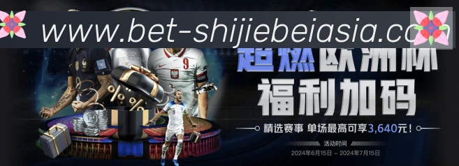 美加墨世界杯下注入口服务体系